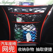 Car backseat Barrier Netting Isolated Nets Anti-Child Partition Safe Front Guard Rail Vehicular Seat Middle Storage Net Pocket