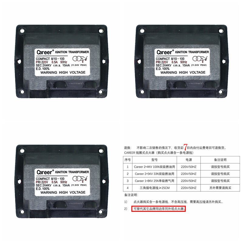 Career燃烧机高压包点火器燃油商用燃烧机锅炉电弧打火变压器配件 - 图2