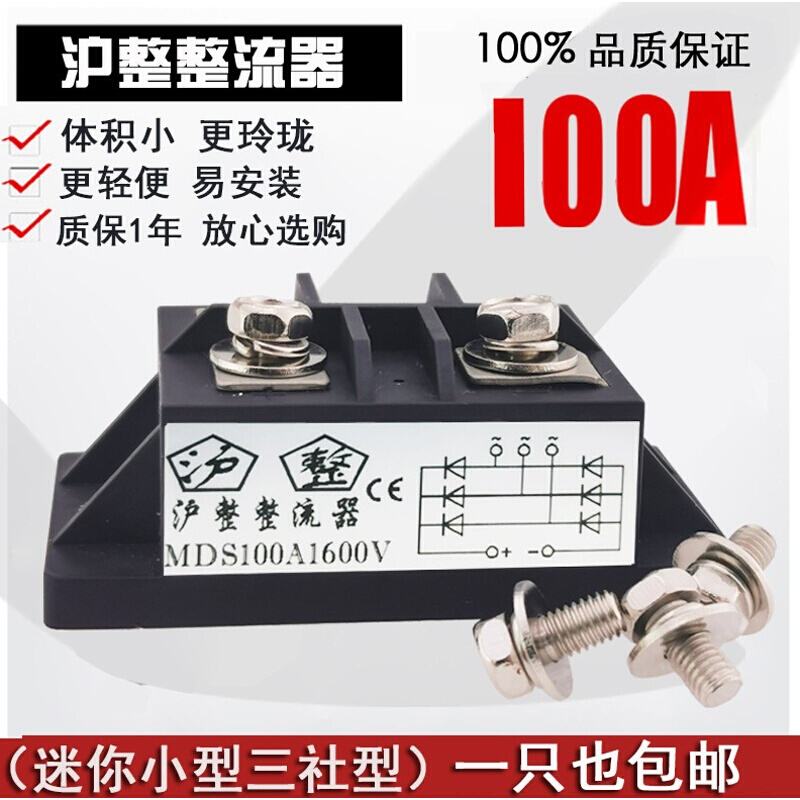 三相桥式整流桥MDS150A1600V100A60A40A200A300A 带散热器 三社型 - 图2