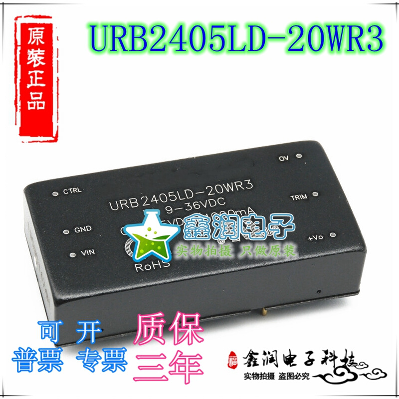 URB2405/2403/2409/2412/2415/2424LD-20WR3 输入9-36V 输出3-24V - 图0