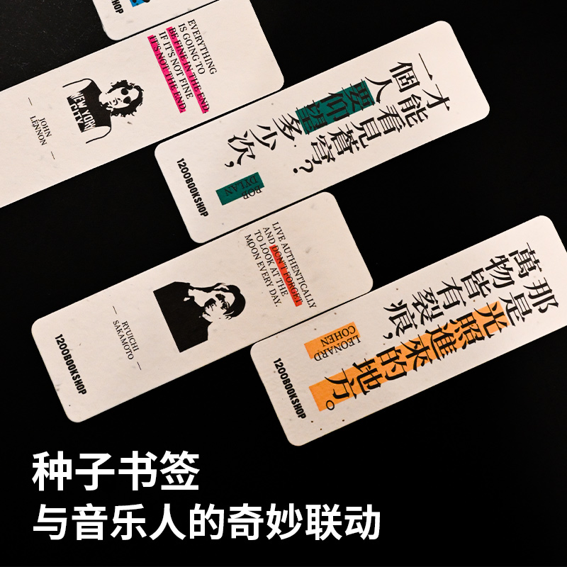 1200bookshop音乐诗人系列种子书签礼物可种植可发芽明信片书签 - 图1