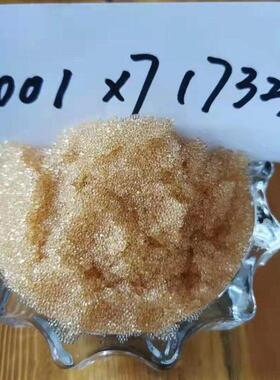 强酸性阳离子交换树脂 锅炉软化水树脂 阳离子树脂 软水树脂
