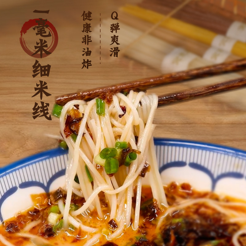 宛禾米线麻酱米线袋装南阳特产麻将粉丝米线米粉懒人速食寝室夜宵,淘宝优惠券,粉丝福利购,淘宝优惠卷