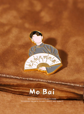 德云社相声演员胸针明星秦霄贤周边金属徽章衣服书包别针配饰礼物