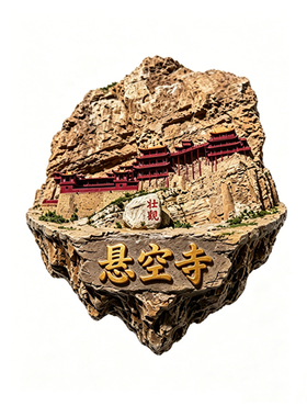 山西大同悬空寺文创立体冰箱贴