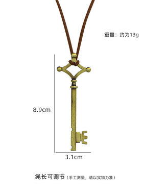 进击巨人艾伦地下室同款钥匙