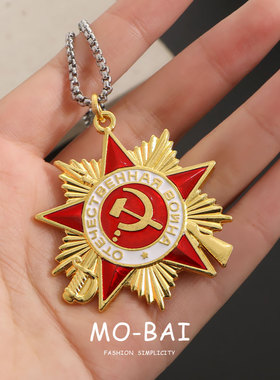 苏联一级卫国勋章项链