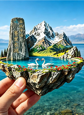 【赛里木湖】立体浮雕冰箱高级金属国庆旅游名胜景点文创纪念品