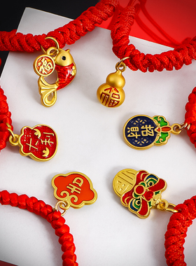 2025新年大吉大利手链本命年红手绳喜庆男女款编织手链黄金色吊坠