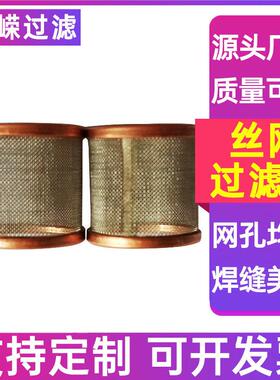 Y型过滤器滤网前置过滤器丝网筒编织网过滤桶丝网过滤筒过滤网筒