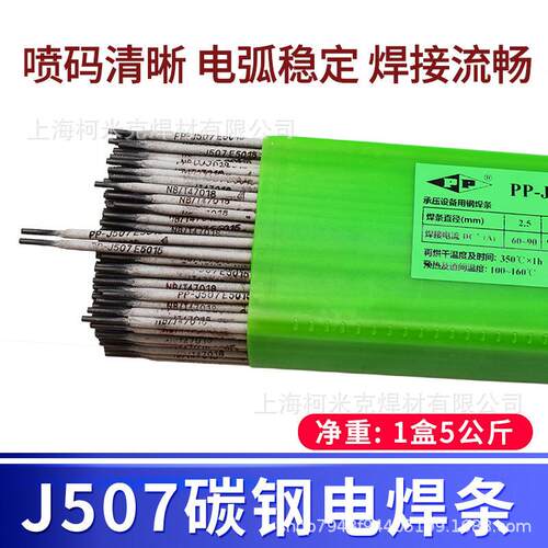 上海电力P91 T91 焊条PP-R717 E9015-B9耐热钢ER90S-B9焊丝R71P92 - 图2