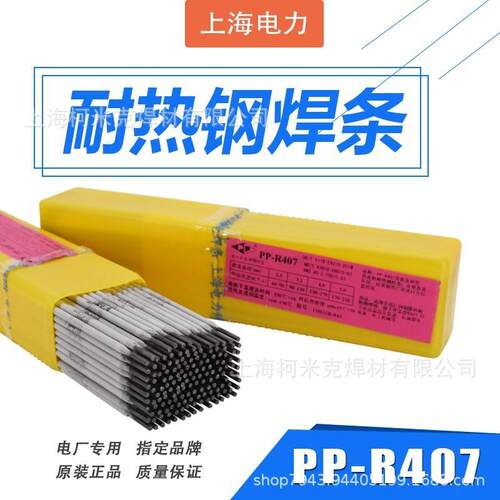 上海电力P91 T91 焊条PP-R717 E9015-B9耐热钢ER90S-B9焊丝R71P92 - 图0
