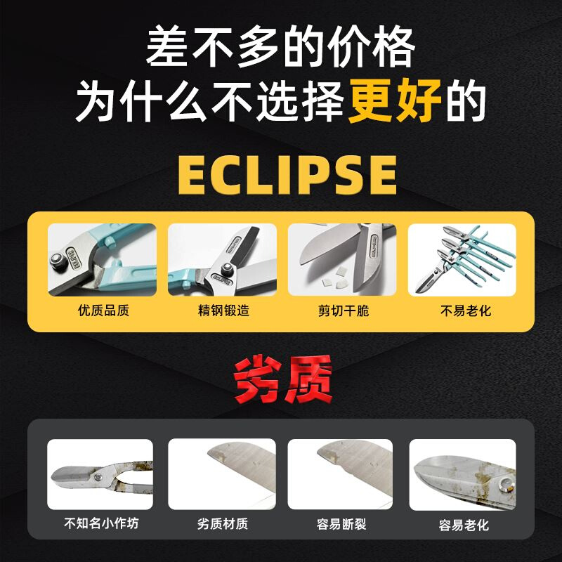 英国ECLIPSE铁皮剪工业级多功能金属铁丝强力剪工业铁皮专用剪刀 - 图2