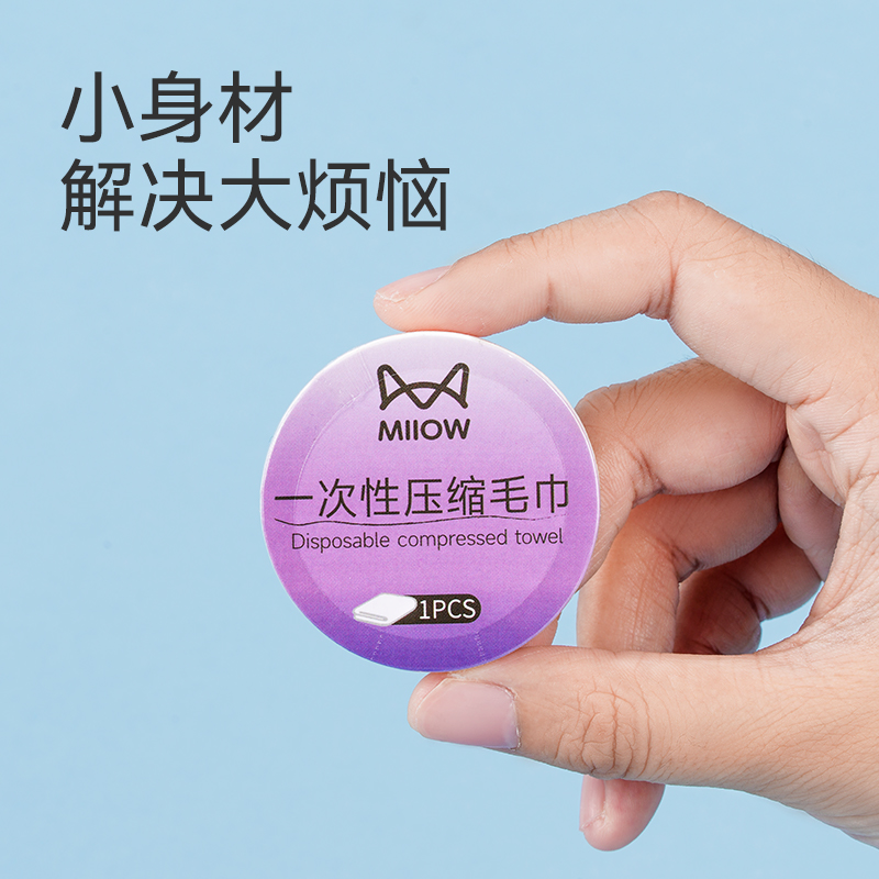 猫人一次性浴巾洗脸巾加厚加大压缩毛巾便携旅行套装酒店单独包装,淘宝优惠券,粉丝福利购,淘宝优惠卷