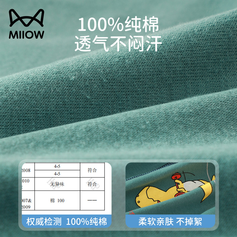 猫人儿童一次性内裤男女童中大小童灭菌纯棉旅行旅游日抛平角短裤,淘宝优惠券,粉丝福利购,淘宝优惠卷