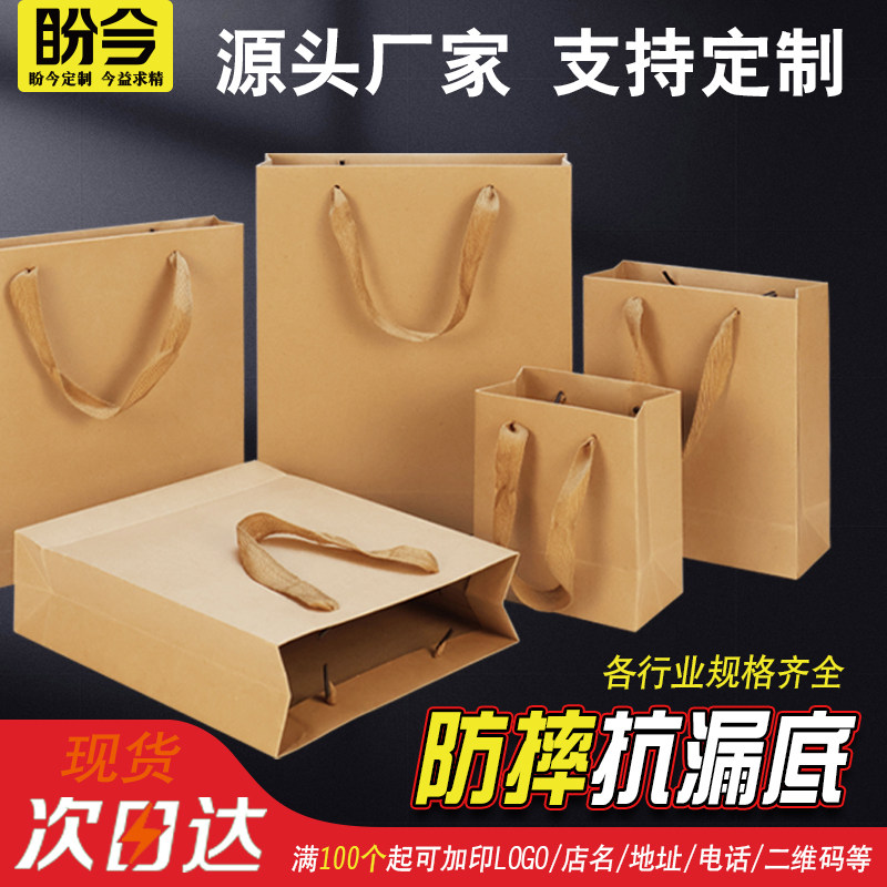 牛皮纸袋定制熟食外卖打包袋茶叶服装店红酒礼品袋加厚手提袋批发,淘宝优惠券,粉丝福利购,淘宝优惠卷