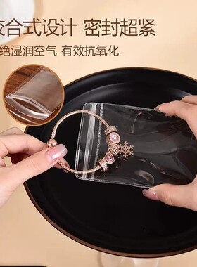新款首饰密封袋防抗氧化分装袋