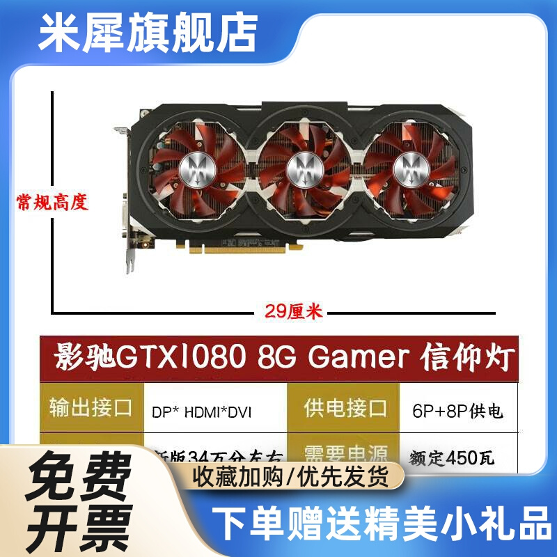 GTX1070 TI GTX1080 8G GTX1060  台式机显卡 - 图2