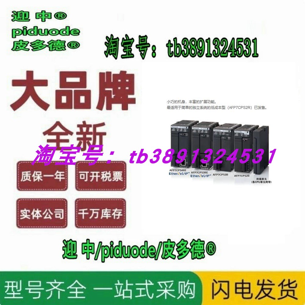 AFPX-E30TD AFPX-E30T AFPX0L40R AFP7PSA1 AFP7PSA2 扩展I/O单元 - 图3