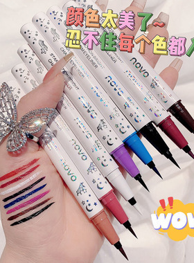 彩妆NOVO彩色眼线笔持久不晕染极细头眼线液笔软毛女初学者k