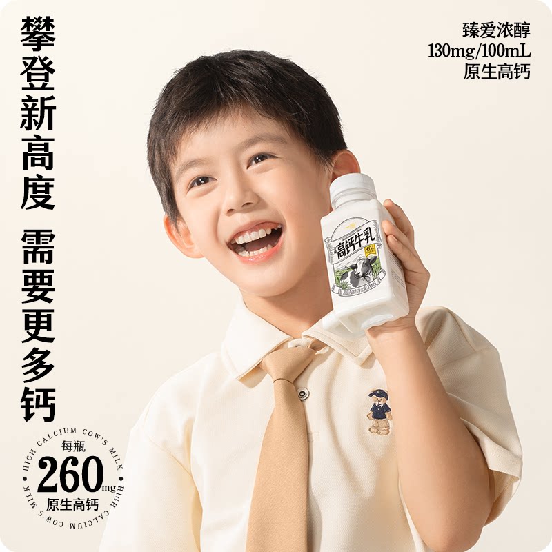 【达人专享】一鸣A2奶400ml*9+高钙200ml*7瓶新鲜牛奶