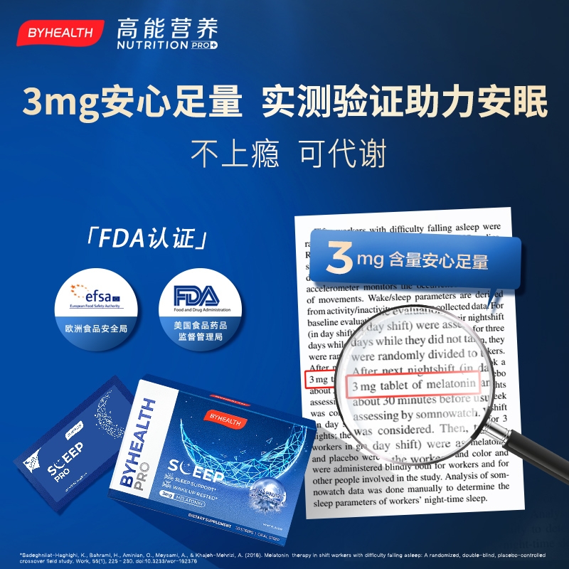 byhealth闪睡片汤臣倍健褪黑素安眠快速睡眠片安瓶失眠助眠退黑素 - 图2