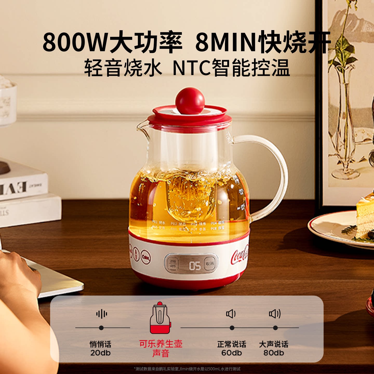 可口可乐养生壶炖煮一体家用小型办公室全玻璃2025新款养韵壶礼物