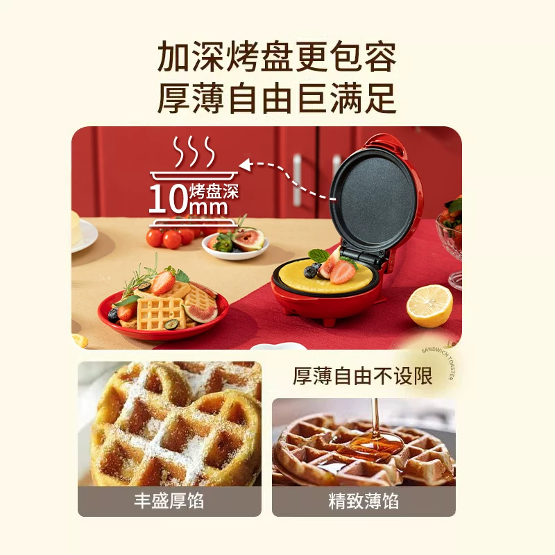 Coca -Cola Breakfast Machine Fortune Full Automatic Heating Small Sandwich Waste Cake Machine Multifunctional Bakery Machine