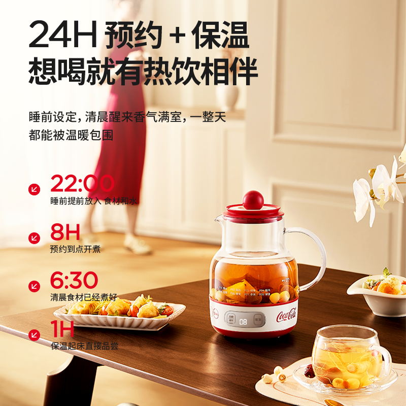 可口可乐养生壶炖煮一体家用小型办公室全玻璃2025新款养韵壶礼物