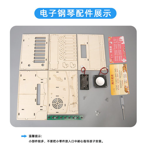 科技小制作diy电子钢琴儿童材料包手工科学实验制作音乐盒 - 图0