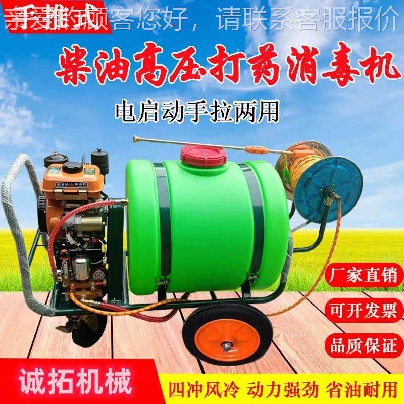 道路清洗高压喷机 农用四冲程CT-890汽油打林药雾消毒雾机 园高压 - 图2