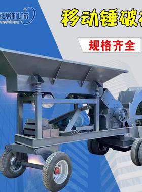 带输送机的锤式破碎机鹅卵石破石机小型移动式碎石机制砂生产线