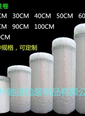 气柱卷60CM加厚工厂直销气泡卷充气气排柱防爆防摔充气卷气柱垫