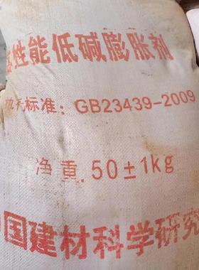 现货水泥混凝土膨胀剂砂浆纤维隧道用膨胀剂