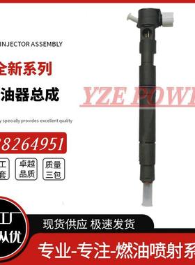 25183186喷油器总成适配Captiva发动机28264951喷油器总成