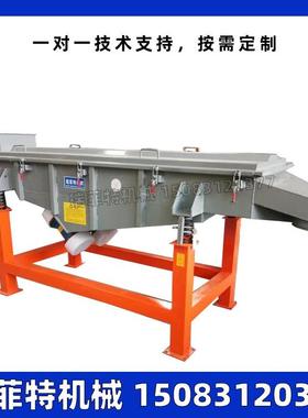 供应单层多层直线筛泥浆震动筛选机泥浆长方形直线振动筛