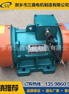 YZS1.5-6卧式振动电机振动机械设备激振源电动机电磁仓壁振动器