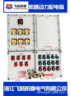 江苏无锡防爆配电柜零售