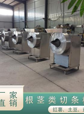 茄子切条机器紫薯红薯地瓜切条设备胡萝卜土豆切条机器供应