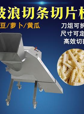 一次性切狼牙条土豆波浪片薯片机高速多功能化波浪切洋芋波浪片机