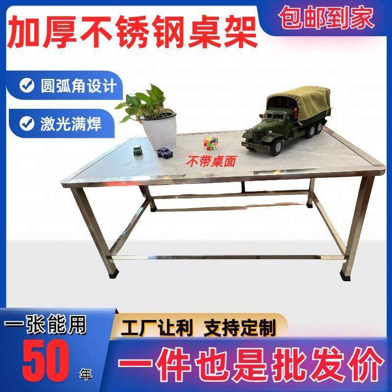不锈钢餐桌子桌架80家用客厅卧室长方形吃饭摆摊烤火学习方形瓷砖,淘宝优惠券,粉丝福利购,淘宝优惠卷