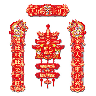 新年对联2026年马年春联家用大门创意春联