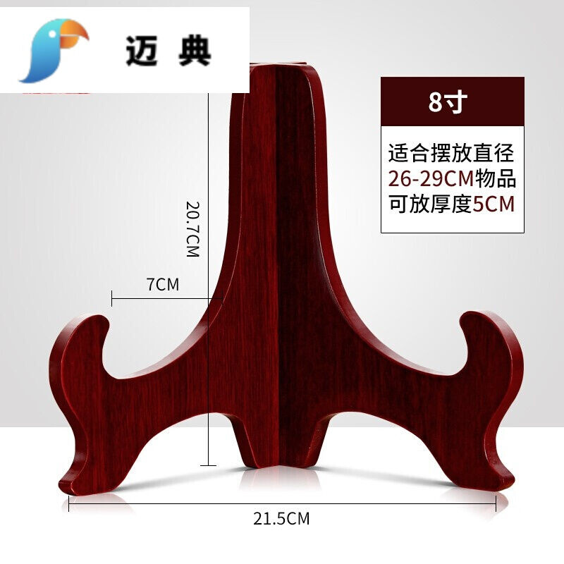 看盘赏盘子支架托架木质装饰盘架托相框工艺品石头圆盘艺术瓷盘架 - 图0