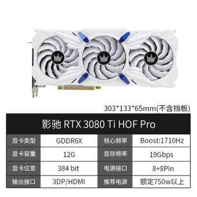 影驰RTX3070TI/RTX3080TIRTX3060TIRTX3090金属大师星耀8G12G显卡