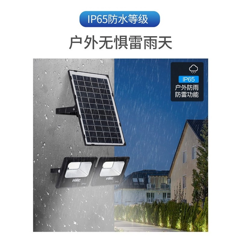 雷士照明太阳能投光灯户外灯庭院灯室外防水农村院子超亮感应路灯,淘宝优惠券,粉丝福利购,淘宝优惠卷