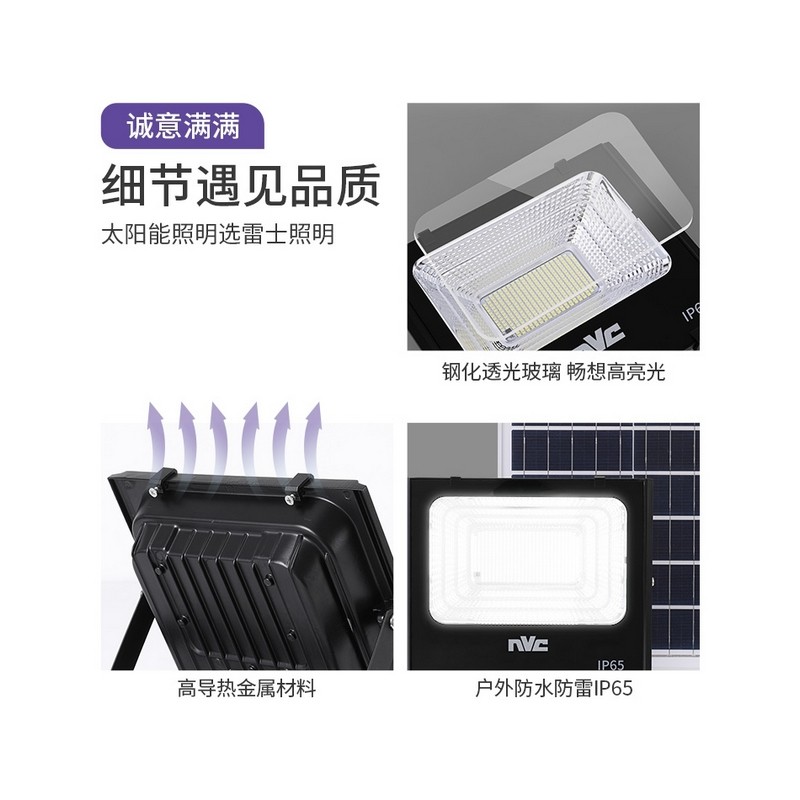 雷士照明太阳能投光灯户外灯庭院灯室外防水农村院子超亮感应路灯,淘宝优惠券,粉丝福利购,淘宝优惠卷