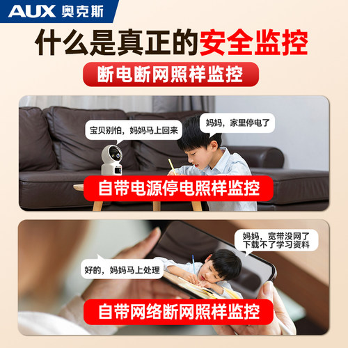 奥克斯无线摄像头4G无需网络手机远程家用室内免插电360度监控器 - 图3