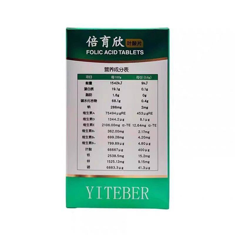 医特倍尔倍育欣叶酸片活性叶酸孕妇营养补充食品源码备孕哺乳期,淘宝优惠券,粉丝福利购,淘宝优惠卷