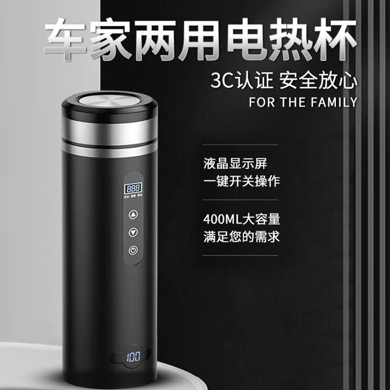 车载加热烧水杯12v24v车家两用烧水保温杯电热杯车用烧水壶热水器