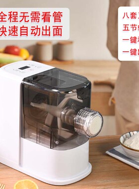 家用面条机全自动智能制面机小型揉面和面多功能一体制面机出面机